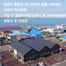 서천 구 장항미곡창고 이미지