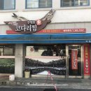 강원도신황태찜 이미지