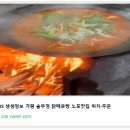 할매매운탕