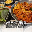예향정전대점 이미지