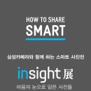 인사이트인터렉티브