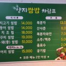 양지쌈밥 이미지