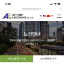 공항입구 삼거리 이미지