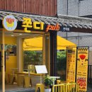 쫀디 | 안국 디저트 간식 쫀드기가 있는 쫀디