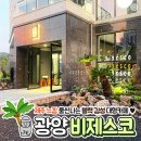 광영카 | 광양 비제스코 Vigesco : 제주 느낌 물씬나는 블랙 감성 대형카페
