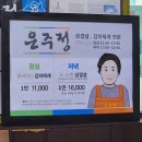 가마치통닭 옥정점