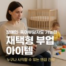 엔잡플렛폼