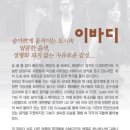 이바디 이미지