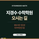 마블러스수학학원