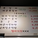강릉암사직화쪽갈비