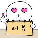 소원떡방 네이버블로그