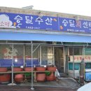 승달수산