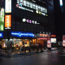 파리바게뜨울산신정점 이미지