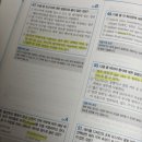 컴활 1급 필기 독학 합격 후기｜직장인 7일 벼락치기 공부법