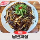 의림대로 | 의림지맛집 제천현지인맛집 현지인도 자주 찾는 낭만짜장 솔직 후기