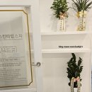 스킨타임스파 성수점