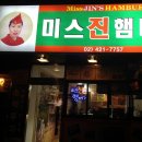 미스분식