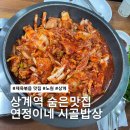 연정이네 이미지