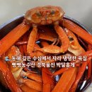 빵빵농수산 | 수산물 🦀 배송 추천] 🌊 동해안 깊은 수심에서 잡은 홍게, 빵빵농수산 박달홍게찜 후기❗️(마무리 홍게라면 ✅)