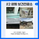 신동 보건진료소 이미지
