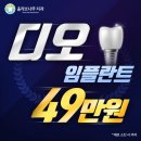 올리브나무치과의원 이미지