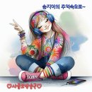 부득이 오늘 결방합니다~ 이미지