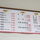 서진돼지국밥 이미지