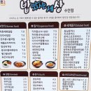 밥맛나는세상수안점