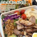 시청역 직장인 점심 맛집, 스노우폭스 시청점