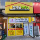 미사한마음공인중개사사무소 이미지