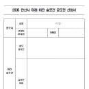 한국산업개발연구원 | 2035 안산시 미래 비전 슬로건 공모전 개최