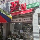 꽃길다육 | 대구꽃집꽃길 대구 24시 무인 꽃집 꽃배달 가능