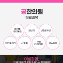 삼산한의원 이미지