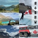 창대주유소 | 캐나다 로키 여행 - 컬럼비아 아이스필드 설상차 (ft. 재스퍼 가는길)