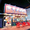 [상봉맛집]맵기를 조절해서 먹을 수 있는 곱도리탕집 &#34;소와닭 곱도리탕 상봉점&#34;
