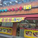 한가네마늘보쌈