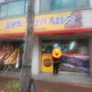 울릉도 엉겅퀴 흑염소