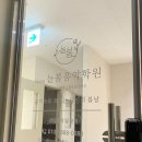 늘봄 음악학원 이미지