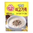 죽 쇼핑하우