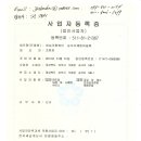 영농조합법인 승곡리체험마을회 Daum카페