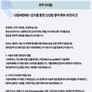 주식회사 다원컨설팅