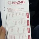 IFS 프랜차이즈 박람회 후기