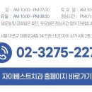 자이베스트치과의원 이미지