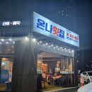 신대리 | 경산 맛집 압량 신대리 온나횟집 후기
