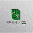 공감세무회계 - 군포시 공단로140번길 52 | 공감세무회계