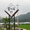 꽃가람펜션 이미지