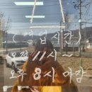 삼육오식당 | 양주 뼈해장국 맛집 삼육오감자탕 후기