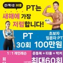 이루어짐 PT STUDIO | 복수동 이루어짐 PT STUDIO ⚜️