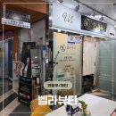 세븐일레븐 의정부센트럴타워점 | 의정부 피부샵 추천 | 윤곽관리 잘하는 의정부 벨라뷰티 솔직후기