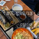 #76.[방학동/도봉] 방학동 도깨비 시장 근처 술파는 분식집 &#39;소담스낵&#39;